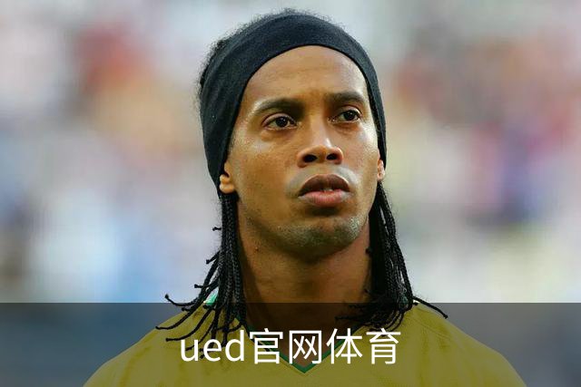 关于ued官网体育